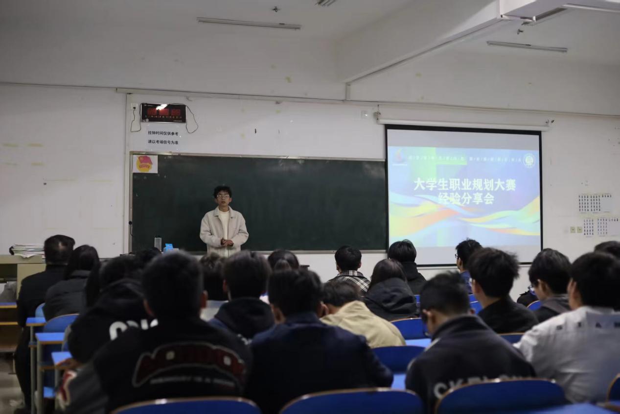 智能制造学院举办职规赛经验分享会——助力我院学子“智”启未来