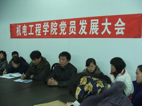 机电学院学生党支部召开党员发展大会
