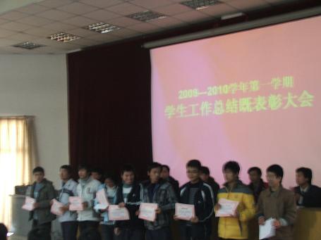 机电工程学院召开学生工作总结及表彰大会