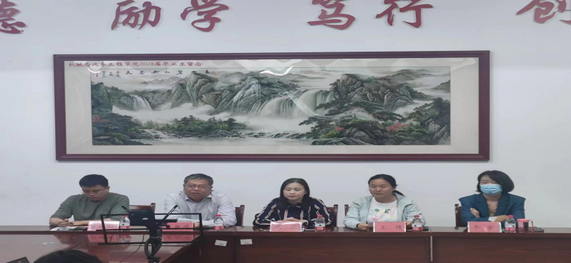 机械与汽车工程学院举行2024届毕业生春季就业启动仪式暨线上宣讲会