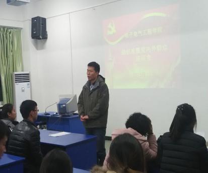 电子电气工程学院召开组织发展党内外群众座谈会