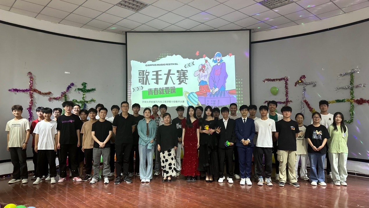 机械与汽车工程学院开展十佳歌手大赛