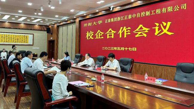 我校举行与正泰集团浙江正泰中自控制工程有限公司校企合作签约暨揭牌仪式