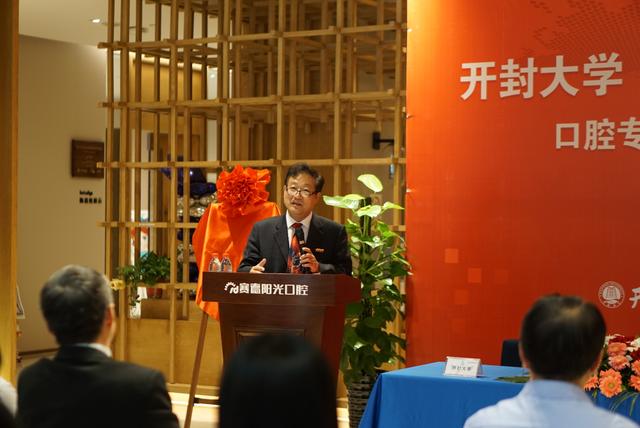 bat365在线官方网站口腔专业实践教学基地在郑州赛德口腔医院揭牌