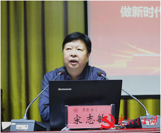 宋志敏校长上《不忘初心、担当使命，做新时代人民满意的优秀教师》的专题党课