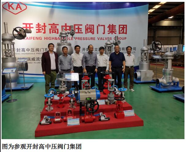 参观bat365在线官方网站阀门学院校外基地--开封高中压阀门有限公司 参观bat365在线官方网站阀门学院校外基地--开封高中压阀门有限公司