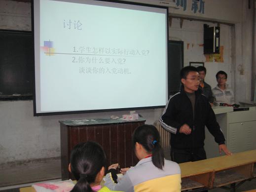 我院第40期党校学员开展讨论学习活动