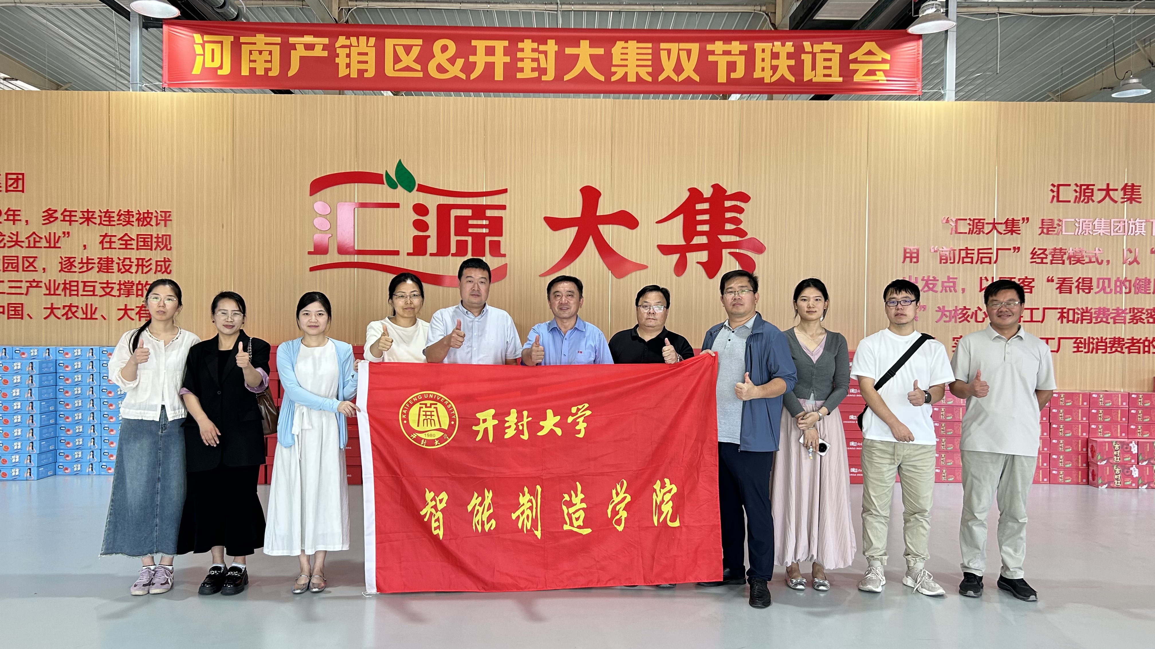 智能制造学院赴北京汇源集团开封有限公司开展访企拓岗专项活动