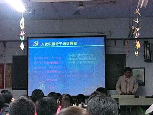 我院党课培训之中国共产党的光辉历程