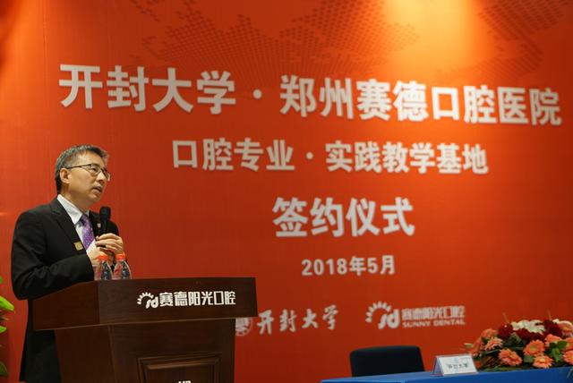 bat365在线官方网站口腔专业实践教学基地在郑州赛德口腔医院揭牌