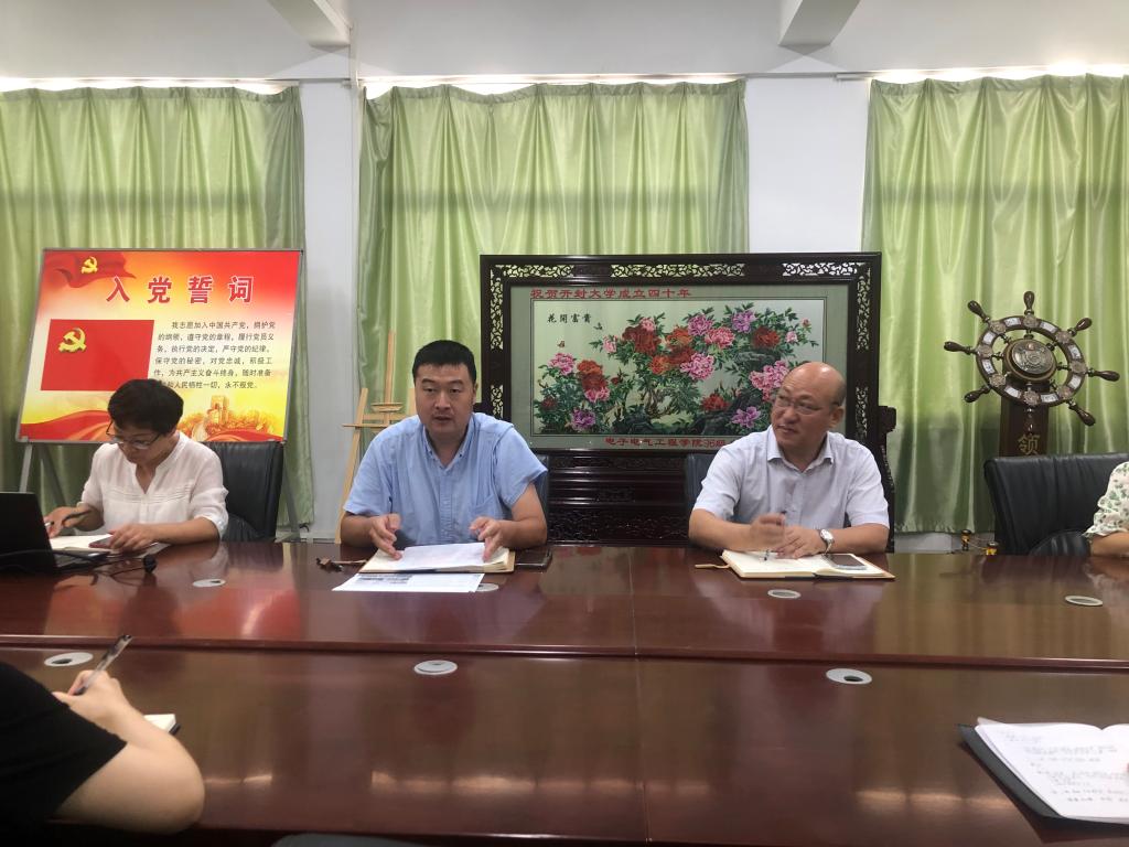 电子电气工程学院召开2021级学生实习情况专题会议