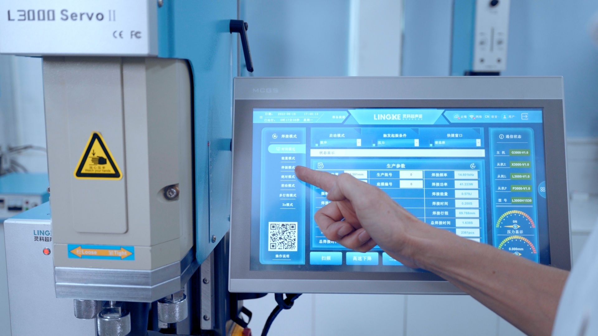 苏州伺服超声波焊接机助力医疗行业发展(图1) 苏州伺服超声波焊接机助力医疗行业发展(图1)