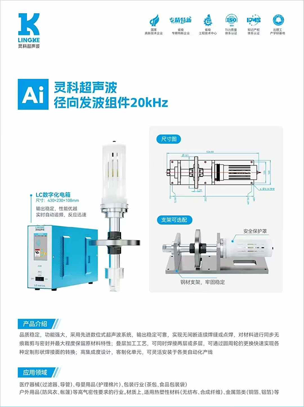 解锁径向发波花边机：缝合、花边、压花的全能助手(图2)